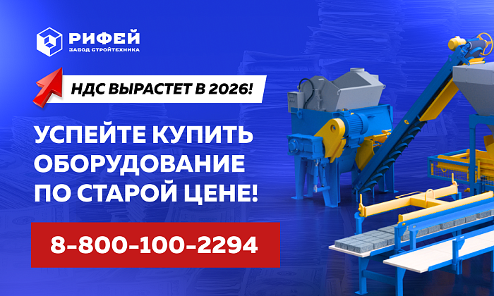 Успей до повышения НДС !